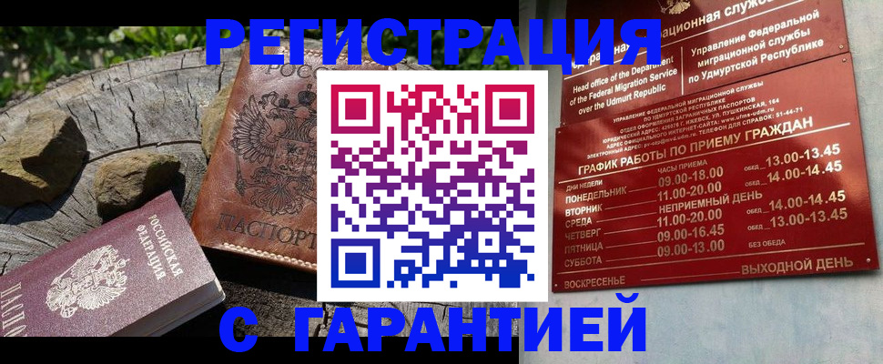временная регистрация поиск в ЕАО