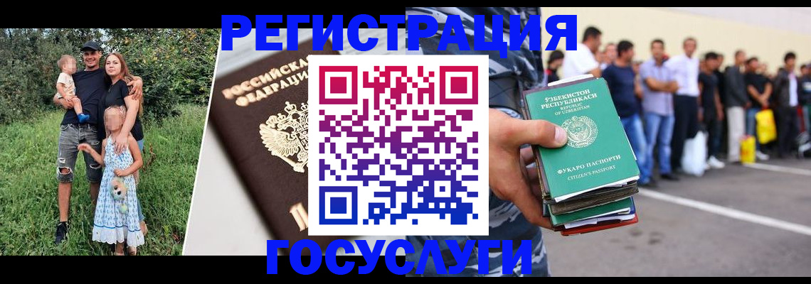 прописка гарантия в ЕАО